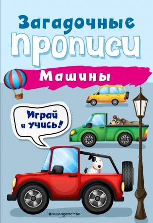 Машины фото книги