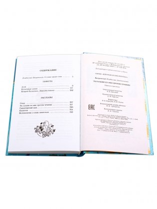 Ты плыви ко мне против течения фото книги 4