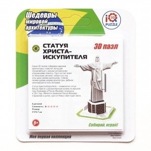 3D пазл "Статуя Христа-Искупителя" фото книги