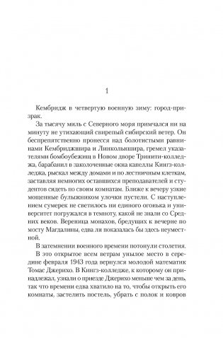 «Энигма» фото книги 7