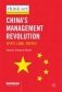 China's Management Revolution фото книги маленькое 2