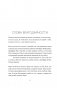 Гипнороды. Книга-практикум по техникам глубокого расслабления в родах фото книги маленькое 10