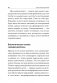 Наука самодисциплины. Развивайте силу воли, твердость духа и самоконтроль, чтобы противостоять соблазнам и достигать поставленных целей фото книги маленькое 8