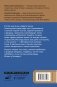 Республика Беларусь. Путеводитель для друзей: маршруты, советы, локации фото книги маленькое 17