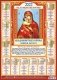 Листовой календарь на 2022 год "Владимирская Икона Божией Матери" фото книги маленькое 2
