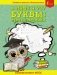 Я пишу и учу буквы: первые прописи (соответствует ФГОС) фото книги маленькое 2