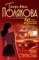 Тень стрекозы фото книги маленькое 2
