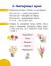 Беларуская мова крок за крокам. 1 клас. Сшытак заданняў фото книги маленькое 4