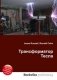 Трансформатор Тесла фото книги маленькое 2