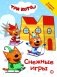 Снежные игры. Три кота фото книги маленькое 2