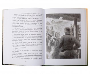 Землянка фото книги 4