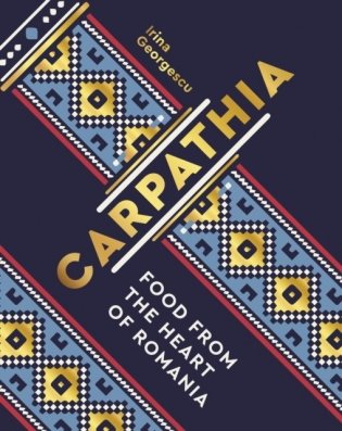 Carpathia. Food from the heart of Romania фото книги