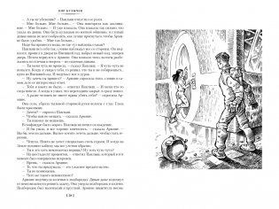 Последняя война фото книги 4