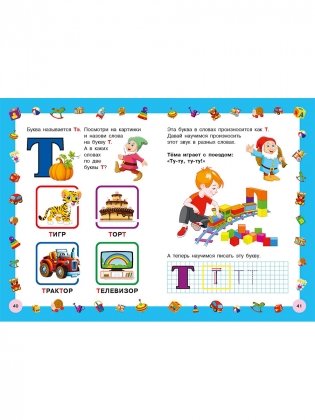 Азбука с большими буквами. Для самых маленьких фото книги 8