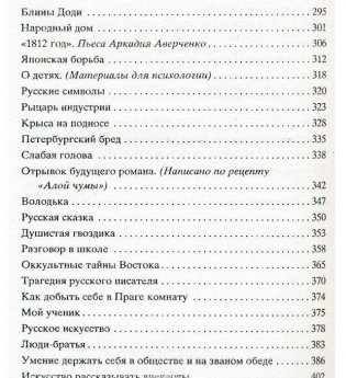 Московское гостеприимство фото книги 4