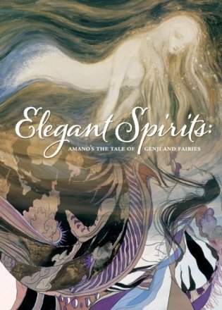Elegant Spirits: Amano's Tale Of Genji And Fairies фото книги