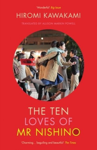 The Ten Loves of Mr Nishino фото книги