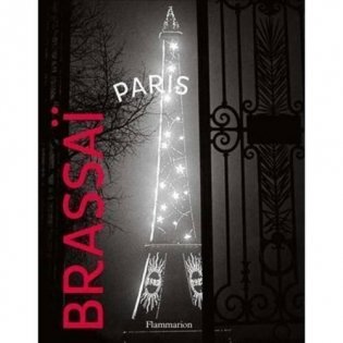 Paris Brassai фото книги