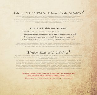 Метафорический календарь на 2025 год. На основе работы с метафорическими ассоциативными картами фото книги 3
