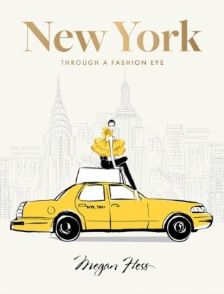 New york: through a fashion eye фото книги