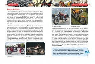 Мотоциклы фото книги 2
