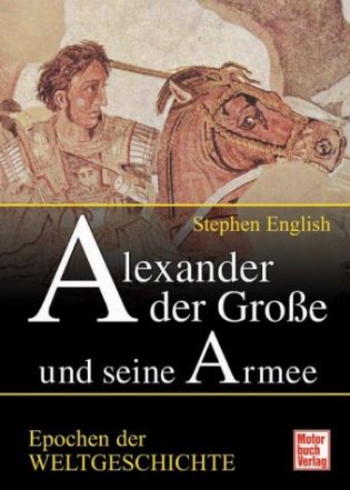 Alexander der Grosse und seine Armee фото книги