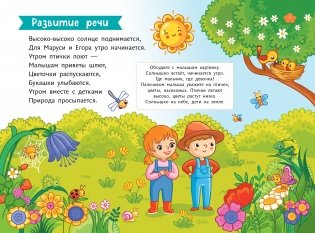 Природа. Для детей от 2 лет (с наклейками и разрезными карточками) фото книги 2