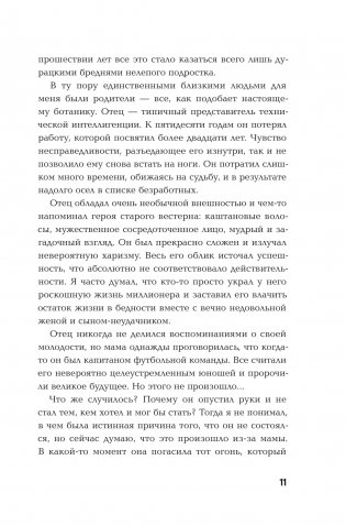 Продам душу за биткоины фото книги 8
