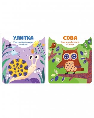 Мир первых слов. Животные фото книги 9