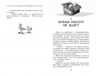 Пропажа на распродаже фото книги 7