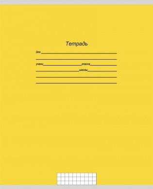 Тетрадь "Учусь на отлично", А5, 12 листов, клетка фото книги 3