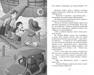 Тайна на каникулах фото книги 6