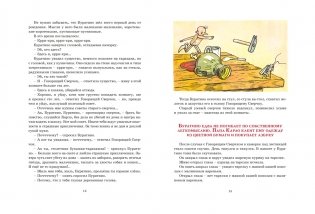 Золотой ключик, или Приключения Буратино (цв. илл. Каневского) фото книги 4