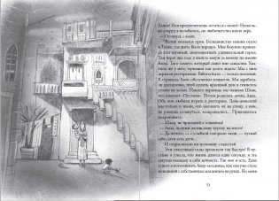 Река, текущая вспять фото книги 3