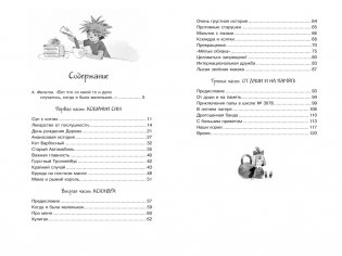 Лекарство от послушности фото книги 2