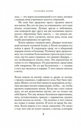 P.S. Я люблю тебя фото книги 7