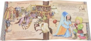 Увлекательная история для маленьких детей. Средние века фото книги 4