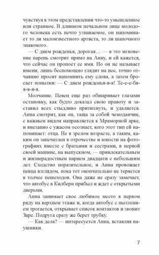 Кисмет фото книги 4