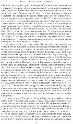 Далекие Шатры фото книги 11