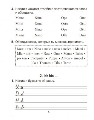 Немецкий язык. 3 класс. Практикум. ГРИФ фото книги 4
