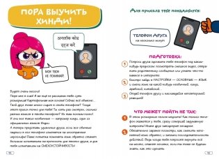 Луана. Путеводитель по веселью фото книги 5