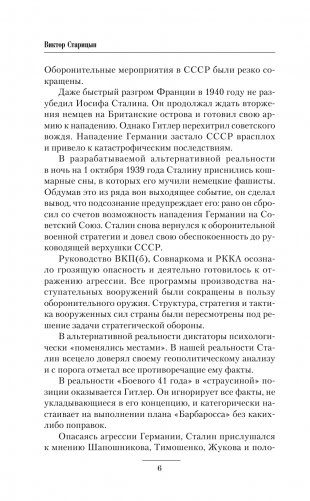 Блицкриг - капут фото книги 3