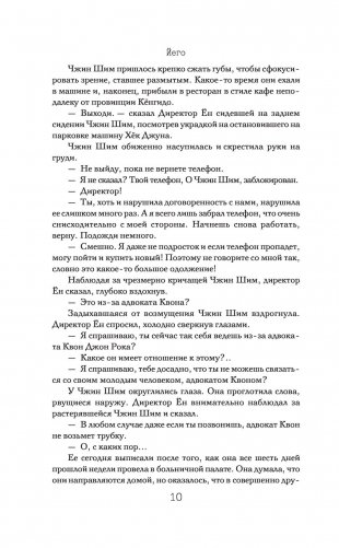 Коснуться твоего сердца. Книга 2 фото книги 8