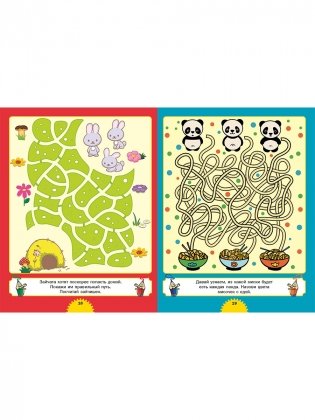 Лабиринты. Развиваем внимание, тренируем моторику. Для детей от 3 до 6 лет фото книги 10