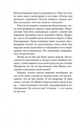 Они хотят быть как мы фото книги 9