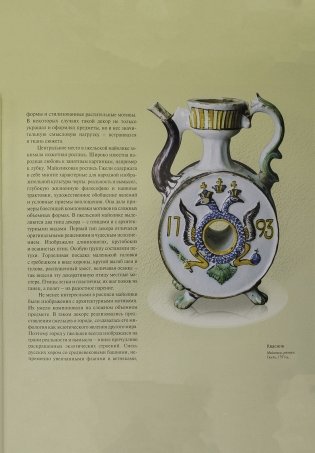 Российская традиционная керамика фото книги 7