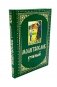 Молитвослов учебный. С параллельным переводом на русский язык фото книги маленькое 2