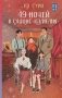 49 ночей в салоне «Камелия» фото книги маленькое 2