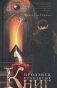 Продавец проклятых книг фото книги маленькое 2