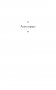 Алые паруса. [Бегущая по волнам] фото книги маленькое 7